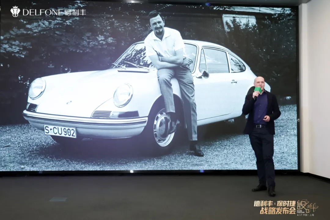 德利豐X保時(shí)捷設(shè)計(jì)戰(zhàn)略發(fā)布會(huì)圓滿舉行|德利豐·GTS 07系列震撼發(fā)布(圖5) 德利豐X保時(shí)捷設(shè)計(jì)戰(zhàn)略發(fā)布會(huì)圓滿舉行|德利豐·GTS 07系列震撼發(fā)布(圖5)