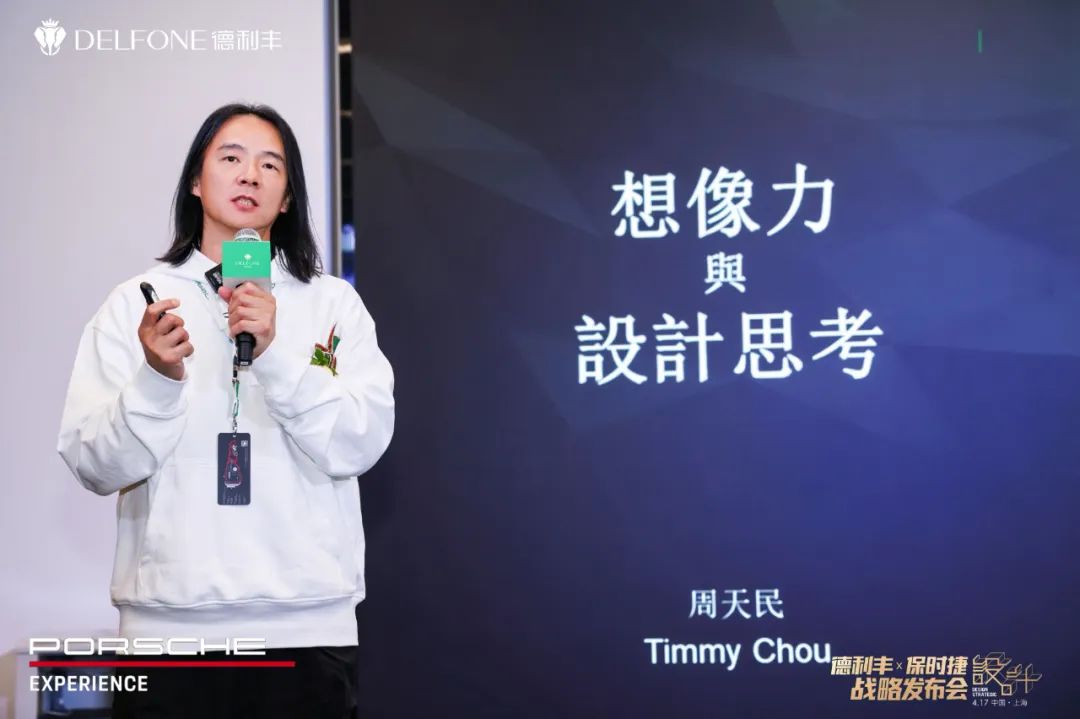 德利豐X保時(shí)捷設(shè)計(jì)戰(zhàn)略發(fā)布會(huì)圓滿舉行|德利豐·GTS 07系列震撼發(fā)布(圖10) 德利豐X保時(shí)捷設(shè)計(jì)戰(zhàn)略發(fā)布會(huì)圓滿舉行|德利豐·GTS 07系列震撼發(fā)布(圖10)