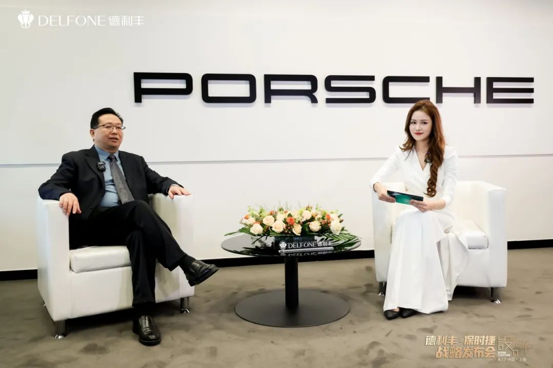 德利豐X保時(shí)捷設(shè)計(jì)戰(zhàn)略發(fā)布會(huì)圓滿舉行|德利豐·GTS 07系列震撼發(fā)布(圖12) 德利豐X保時(shí)捷設(shè)計(jì)戰(zhàn)略發(fā)布會(huì)圓滿舉行|德利豐·GTS 07系列震撼發(fā)布(圖12)