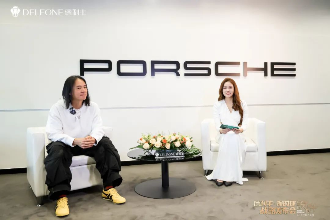 德利豐X保時(shí)捷設(shè)計(jì)戰(zhàn)略發(fā)布會(huì)圓滿舉行|德利豐·GTS 07系列震撼發(fā)布(圖15) 德利豐X保時(shí)捷設(shè)計(jì)戰(zhàn)略發(fā)布會(huì)圓滿舉行|德利豐·GTS 07系列震撼發(fā)布(圖15)