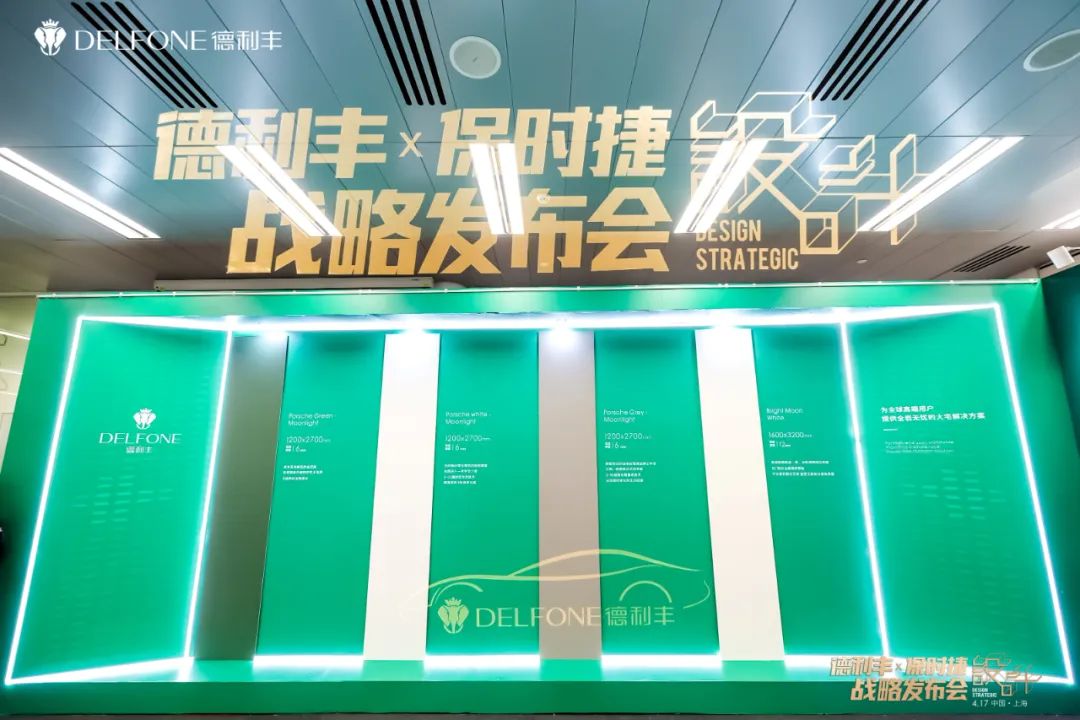 德利豐X保時(shí)捷設(shè)計(jì)戰(zhàn)略發(fā)布會(huì)圓滿舉行|德利豐·GTS 07系列震撼發(fā)布(圖20) 德利豐X保時(shí)捷設(shè)計(jì)戰(zhàn)略發(fā)布會(huì)圓滿舉行|德利豐·GTS 07系列震撼發(fā)布(圖20)