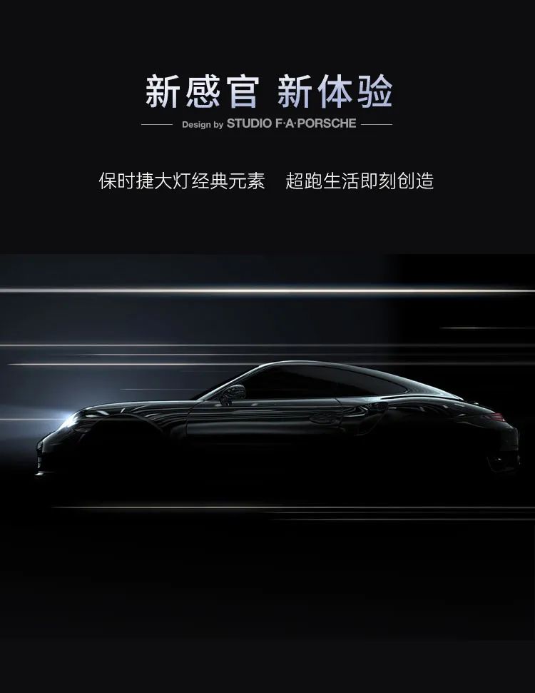 保時(shí)捷設(shè)計(jì) | 德利豐·GTS 07系列，光色流轉(zhuǎn)，動(dòng)靜皆美(圖2)