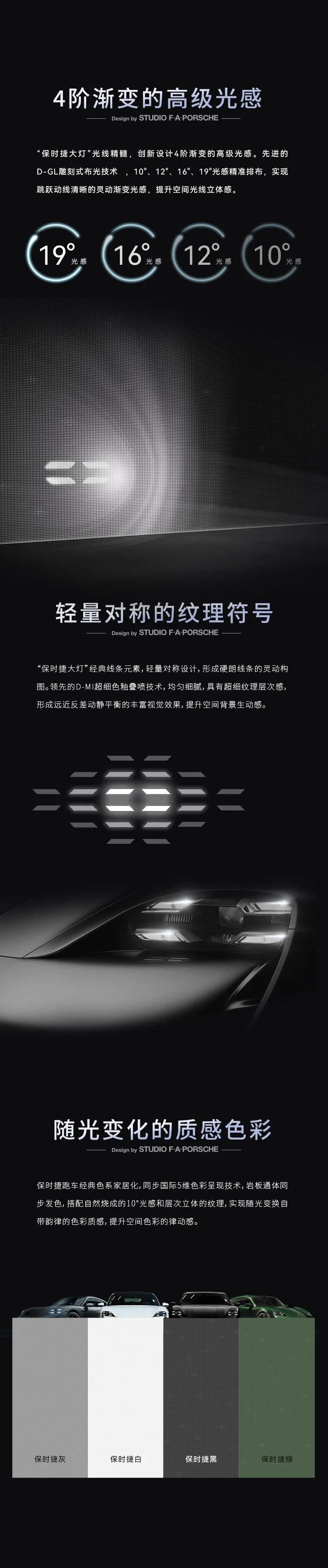 保時(shí)捷設(shè)計(jì) | 德利豐·GTS 07系列，光色流轉(zhuǎn)，動(dòng)靜皆美(圖3)