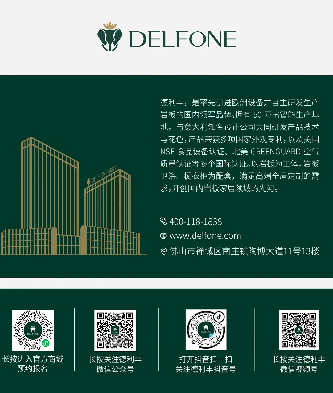 巖領(lǐng)大勢(shì)，榮耀同行 | 2024德利豐經(jīng)銷商財(cái)富交流會(huì)·長沙站圓滿舉行(圖21)