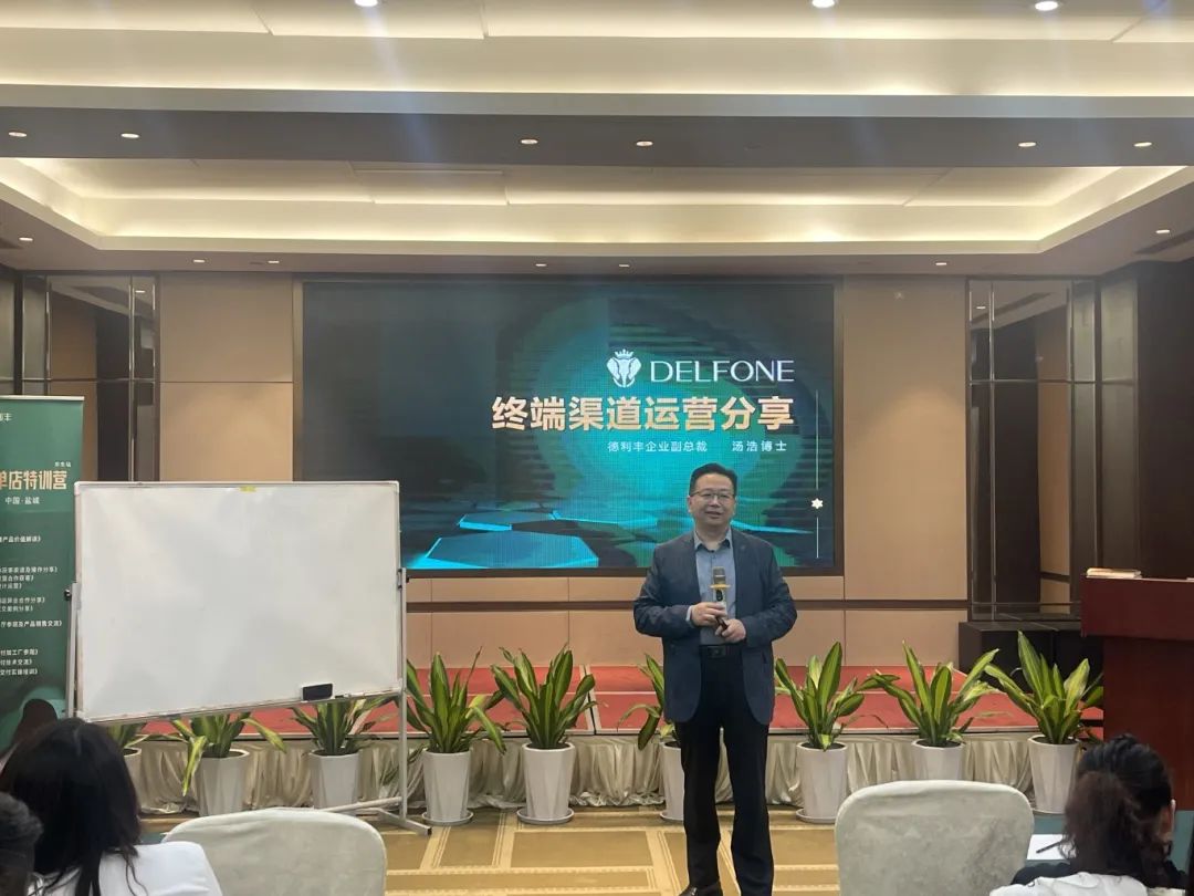 2024德利豐百萬(wàn)單店特訓(xùn)營(yíng)一華東站圓滿(mǎn)舉行(圖8)