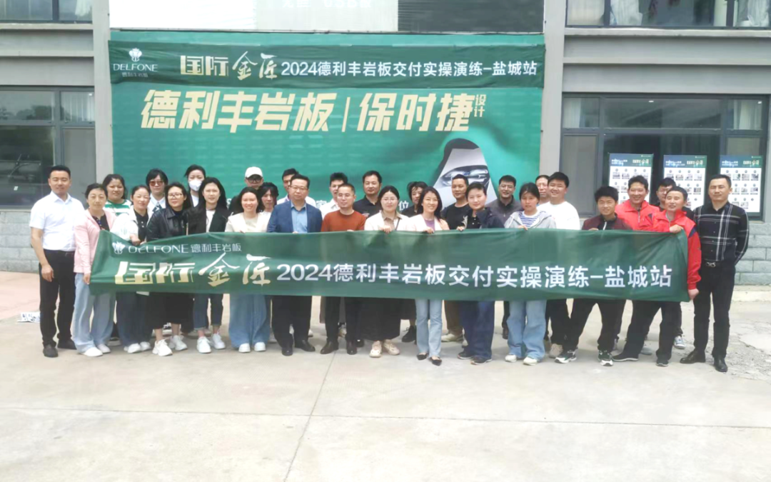 2024德利豐百萬(wàn)單店特訓(xùn)營(yíng)一華東站圓滿(mǎn)舉行(圖18)