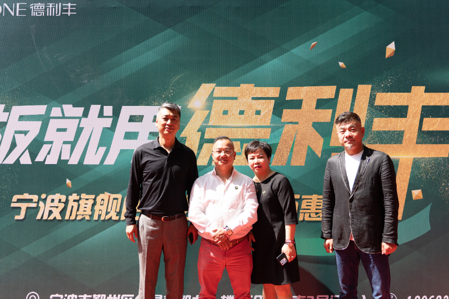 德利豐寧波旗艦店盛大開業(yè) | 以設計之名，巖造家居美學(圖9)