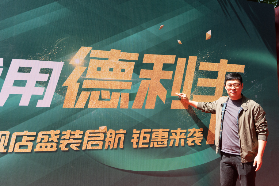 德利豐寧波旗艦店盛大開業(yè) | 以設計之名，巖造家居美學(圖13)