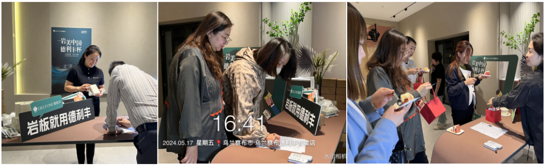 巖美中國 德利豐杯 | 烏蘭察布設(shè)計師活動圓滿落幕！(圖4)