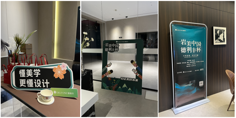 巖美中國 德利豐杯 | 烏蘭察布設(shè)計師活動圓滿落幕！(圖17)