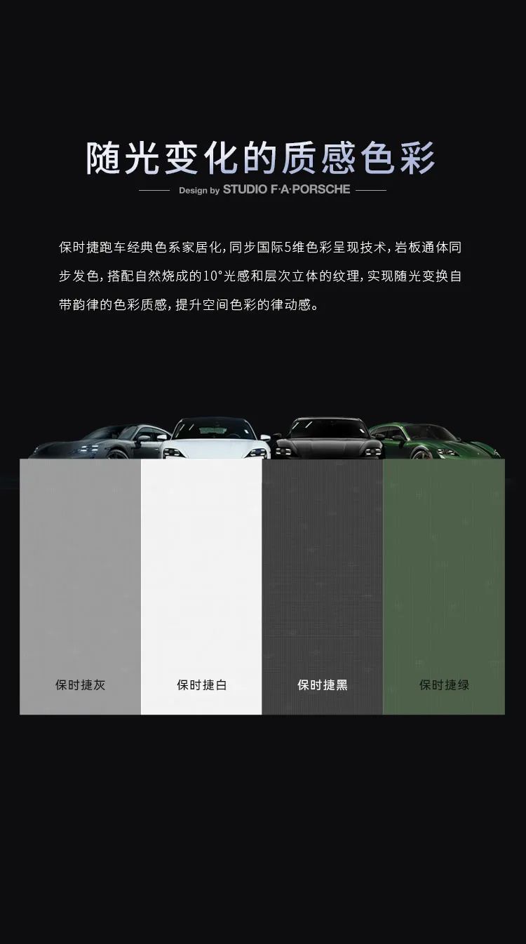 德利豐·GTS 07系列 | 保時(shí)捷黑，超跑設(shè)計(jì)綻放空間藝術(shù)之美(圖9)